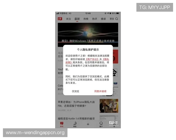 问鼎官网app升级更新内容及新功能介绍与使用建议