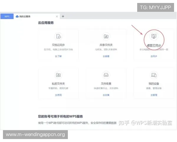 问鼎官网登录入口多设备登录指南,支持手机、电脑多端同步操作